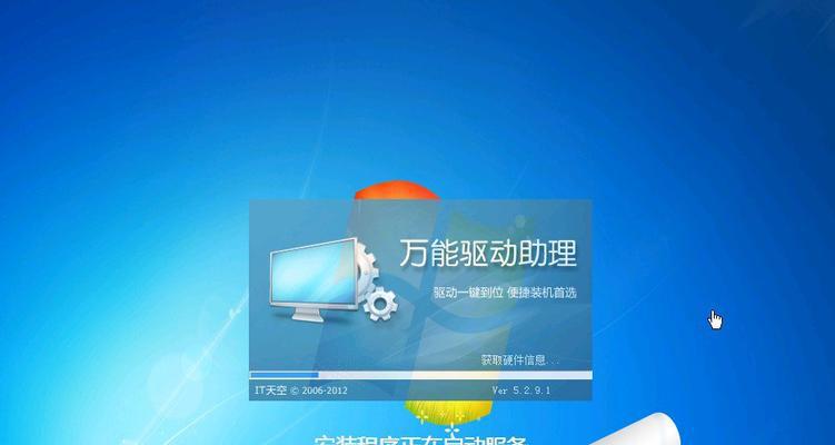 使用U盘安装Windows7系统的详细教程（轻松学会使用U盘安装Windows7系统）