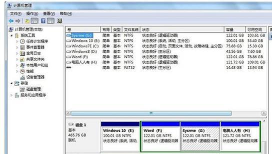 Win7移动热点设置教程（在哪里设置和如何使用Win7移动热点）