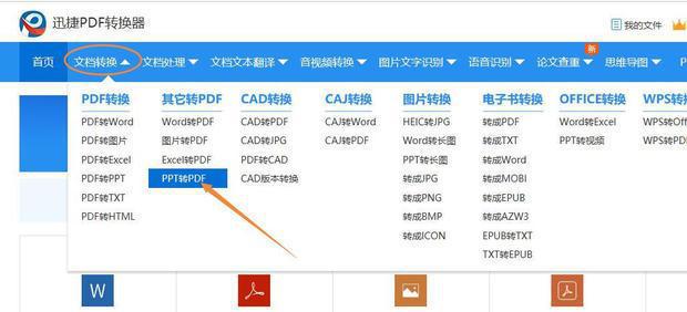 免费PDF软件推荐——优质实用的选择（解放你的PDF编辑需求）