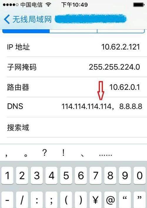 探索安卓手机DNS地址的设置方法（优化网络体验）