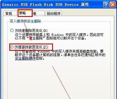 解决U盘写保护问题的有效方法（快速去除U盘的写保护状态）
