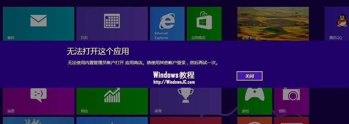 Win8系统配置要求及优化方法（满足Win8系统配置要求的关键点与技巧）