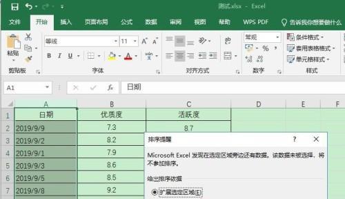 通过Excel按多个条件汇总数据的技巧与方法（提高工作效率的数据分析利器Excel的高级功能）