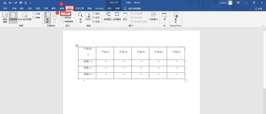 以Word表格斜线一分为三的技巧和应用（简单实用的Word表格斜线分割方法及应用场景）