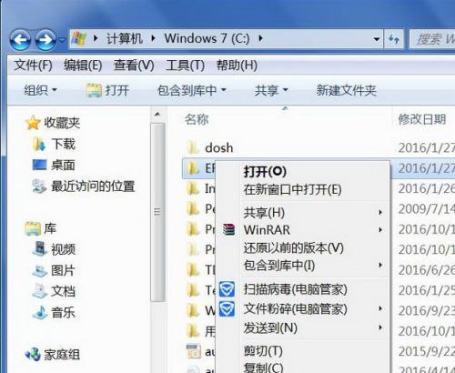 解决Windows7文件夹没有共享选项的方法（如何开启Windows7文件夹的共享功能）