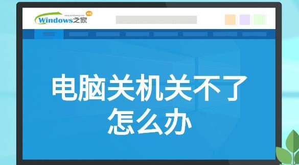 电脑突然变卡，如何解决（探索电脑突然变卡的原因及解决方法）