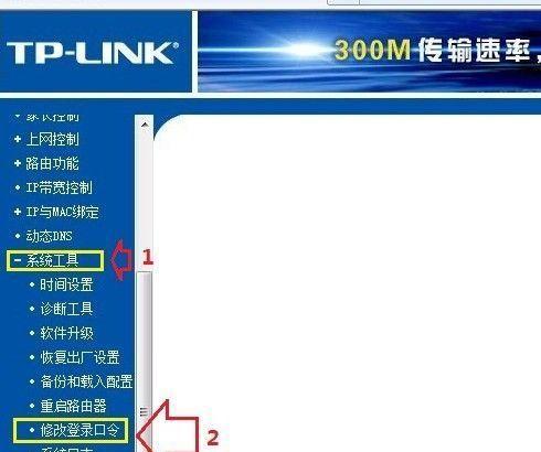 如何更改路由器密码类型以提高网络安全性（通过更改路由器密码类型）