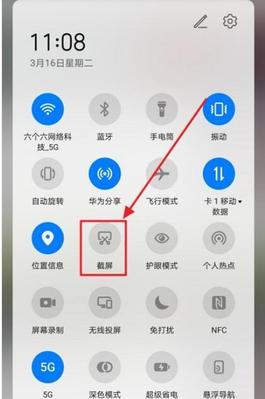 电脑截图操作指南（一键截图）