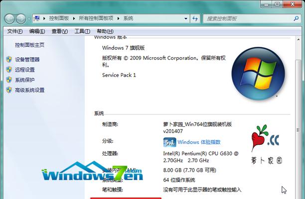 Windows7系统最低配置要求及设置方法（满足Windows7系统最低配置要求的关键点）