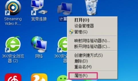 解决Win7桌面应用图标不显示的问题（Win7桌面图标显示异常及解决方案）