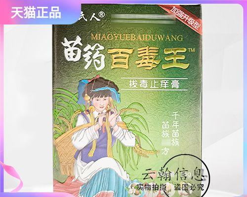 男毒王加点100最新版本（挑战更高难度）