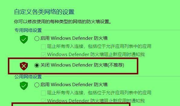 探究Win7安全模式的作用（Win7安全模式的优势与应用场景）