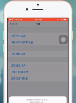 如何使用iPhone还原备份数据（利用iCloud和iTunes完成数据恢复）