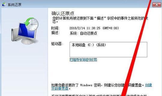 Win7更新和安全设置指南（保持Win7系统更新与安全）