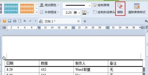 使用三线表格制作方法图的步骤与技巧（简单易学的三线表格制作方法图的关键步骤和技巧）