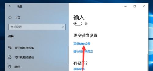 探索Win10默认输入法设置下的主题定制功能（打造个性化的输入体验）