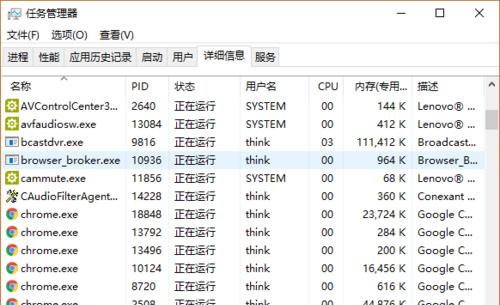 深入了解任务管理器PID的含义（掌握任务管理器中PID的功能和应用场景）