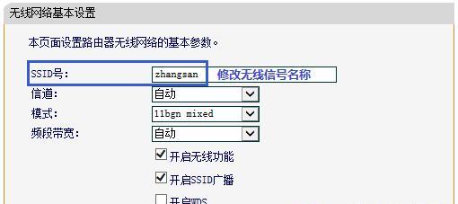 如何通过电脑更改路由器密码（一步步教你如何保护网络安全）