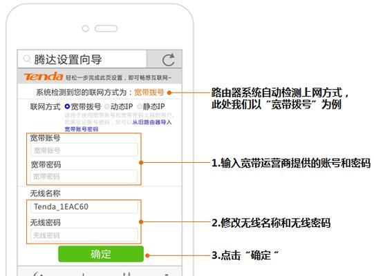 手机登录WiFi网页认证的操作步骤（简便快捷的上网方式）