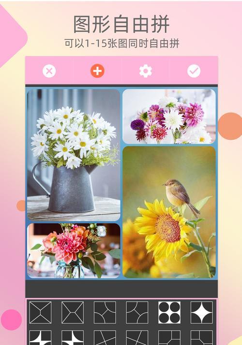 手机照片拼图在线制作软件，让你轻松打造创意拼贴（快速、简便、充满创意）