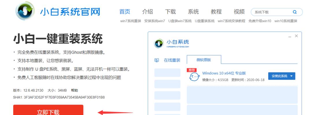 升级电脑至Windows10（简单易懂的升级教程）