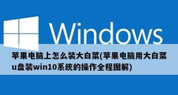 如何将Win10系统恢复为Win7系统（快速、安全地回退到Win7系统）