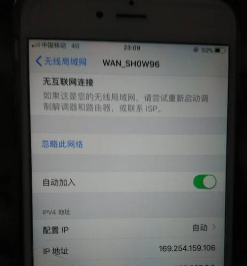 解决iPhone无法连接WiFi的问题（原因分析及解决方案）