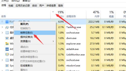 解决任务管理器快捷键无反应的问题（如何使任务管理器快捷键恢复正常运作）