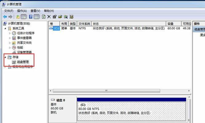 Win7硬盘分区合并教程（一键操作）