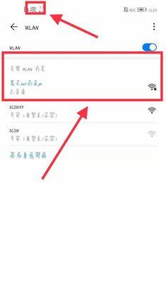 手机无法连接自家WiFi（一步步教你解决手机无法连接自家WiFi的问题）