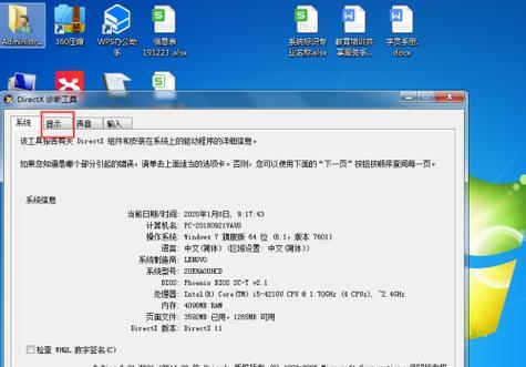 Windows10如何查看电脑显卡配置（详细教程及）