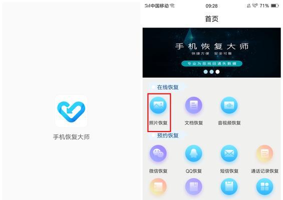 免费恢复永久删除照片的神器，解救你的珍贵回忆（轻松找回被删除的照片）