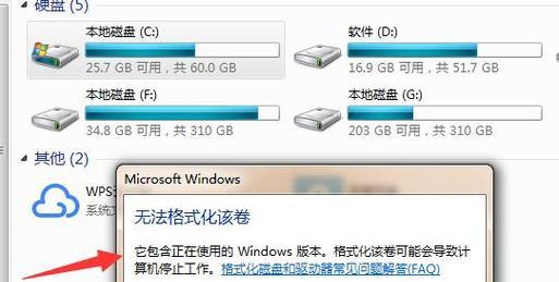 Win7优化技巧（简单操作）