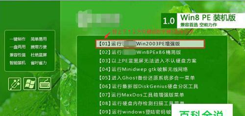 Win7系统装机步骤图解详解（轻松学会安装Win7系统）