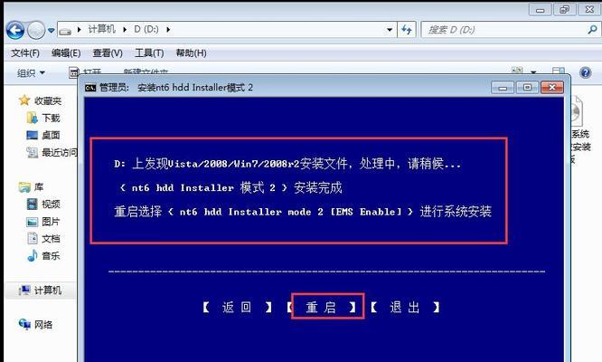 完全自己动手，轻松重装Win7系统（一步一步教你重装Win7系统）