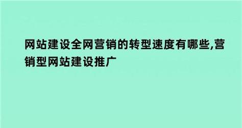 网站推广方法大揭秘（15个实用技巧助你快速提升网站曝光度）