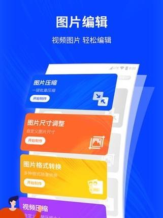 免费压缩软件App（提高存储效率）