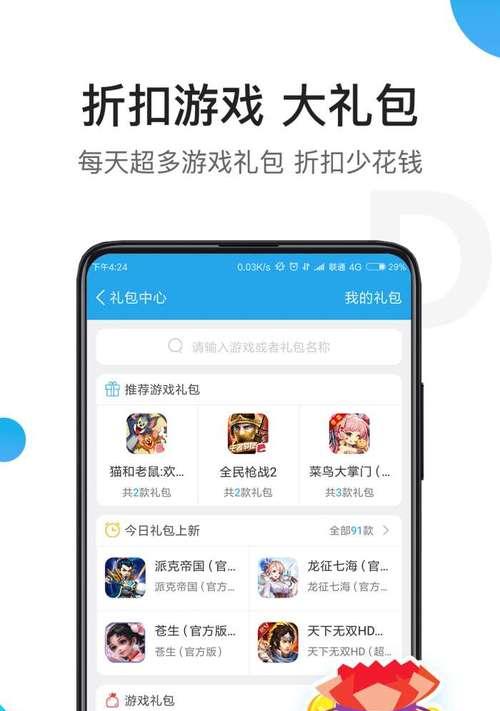 探索无限乐趣的免费手游大盘点（打造精品手游）