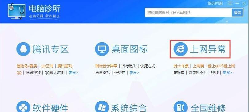 解决电脑无Internet访问权限的方法（在没有网络连接的情况下如何使用电脑）