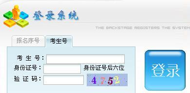 考试院官网录取查询入口，助你一键了解录取信息（快速查询、准确无误）