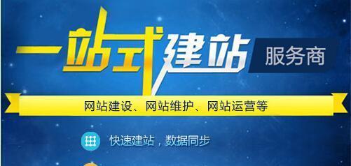 探索现代网站设计公司的类型及特点（了解网站设计公司的服务范围和创意能力）