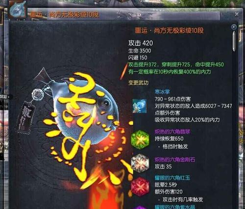 剑灵气功师武器大全（探索剑灵世界的独特武器与技能）