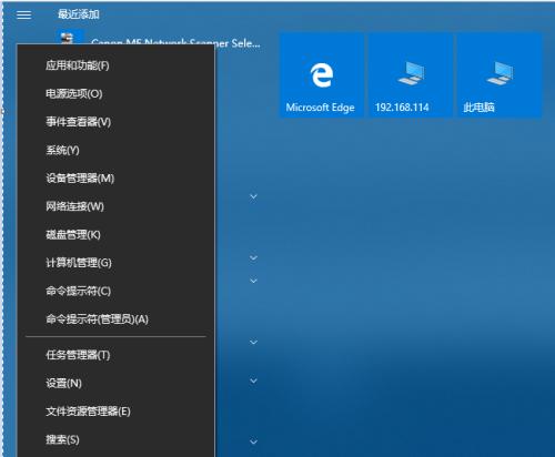 Win10新电脑系统安装指南（详细教你如何在Win10新电脑上顺利安装操作系统）