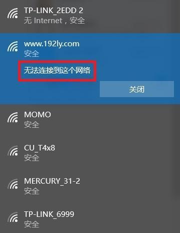 如何使用路由器连接无线WiFi网络（快速设置无线网络连接）