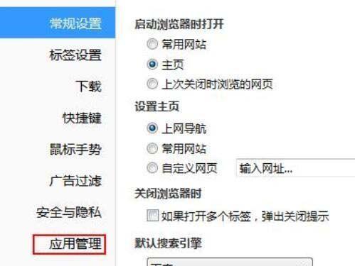 如何关闭QQ网页登录保护功能（保护个人隐私）