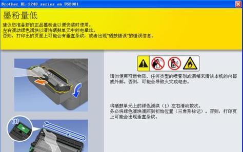 如何为联想打印机添加墨粉盒（简单步骤帮您轻松完成墨粉盒更换）