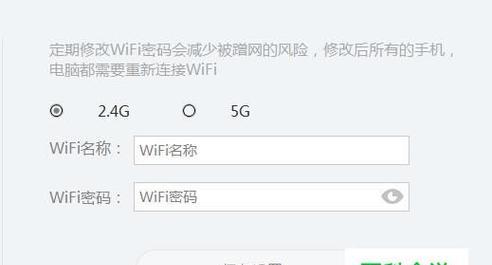 如何找到并更改WiFi路由器密码（简单教程帮你轻松管理网络安全）