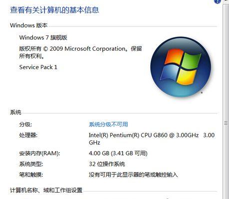 如何查看电脑系统配置信息（简单有效的方法帮助你快速获取电脑系统配置信息）