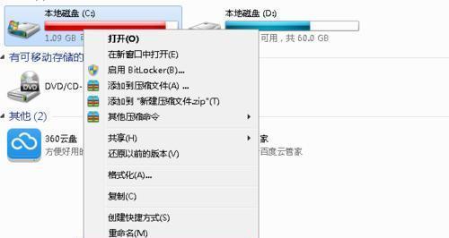 解决无法清理Win7磁盘碎片问题的有效方法（探索Win7磁盘碎片无法清理的原因及解决办法）