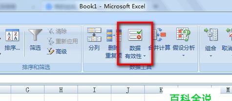 Excel2007密码保护教程（学习如何在Excel2007中设置密码保护）